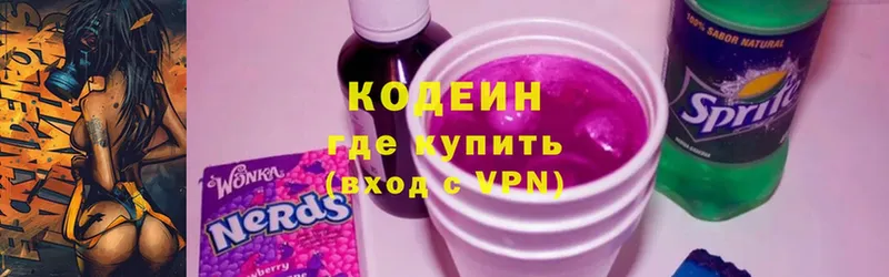 Кодеин напиток Lean (лин)  Воскресенск 