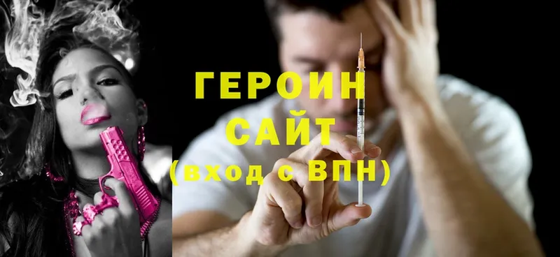 darknet Telegram  Воскресенск  Героин Heroin 