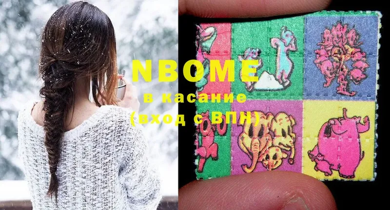 купить  сайты  Воскресенск  Марки NBOMe 1,8мг 